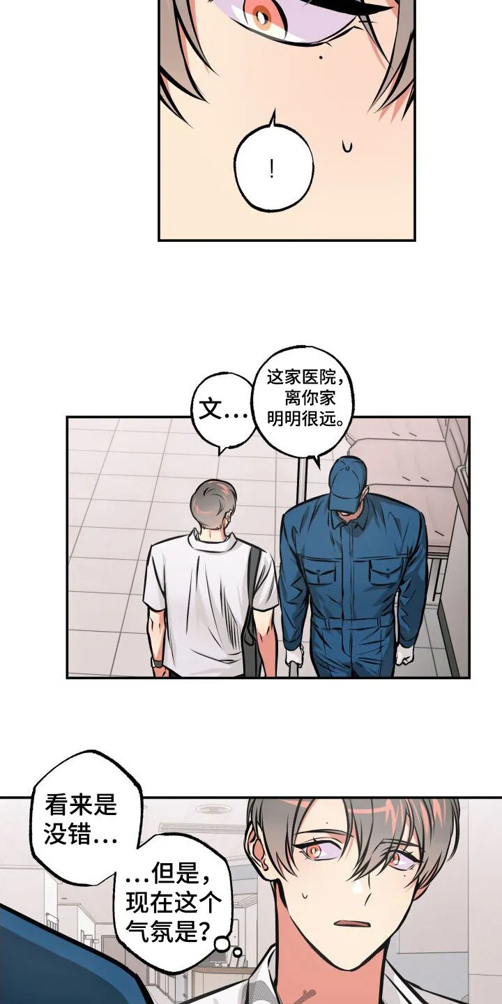 第26章：兼职 第5页