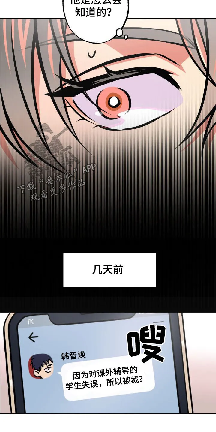 第26章：兼职 第7页
