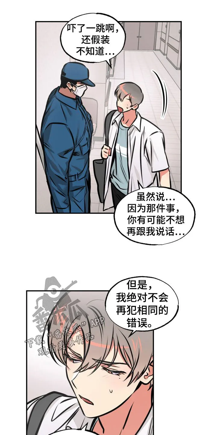 第26章：兼职 第15页