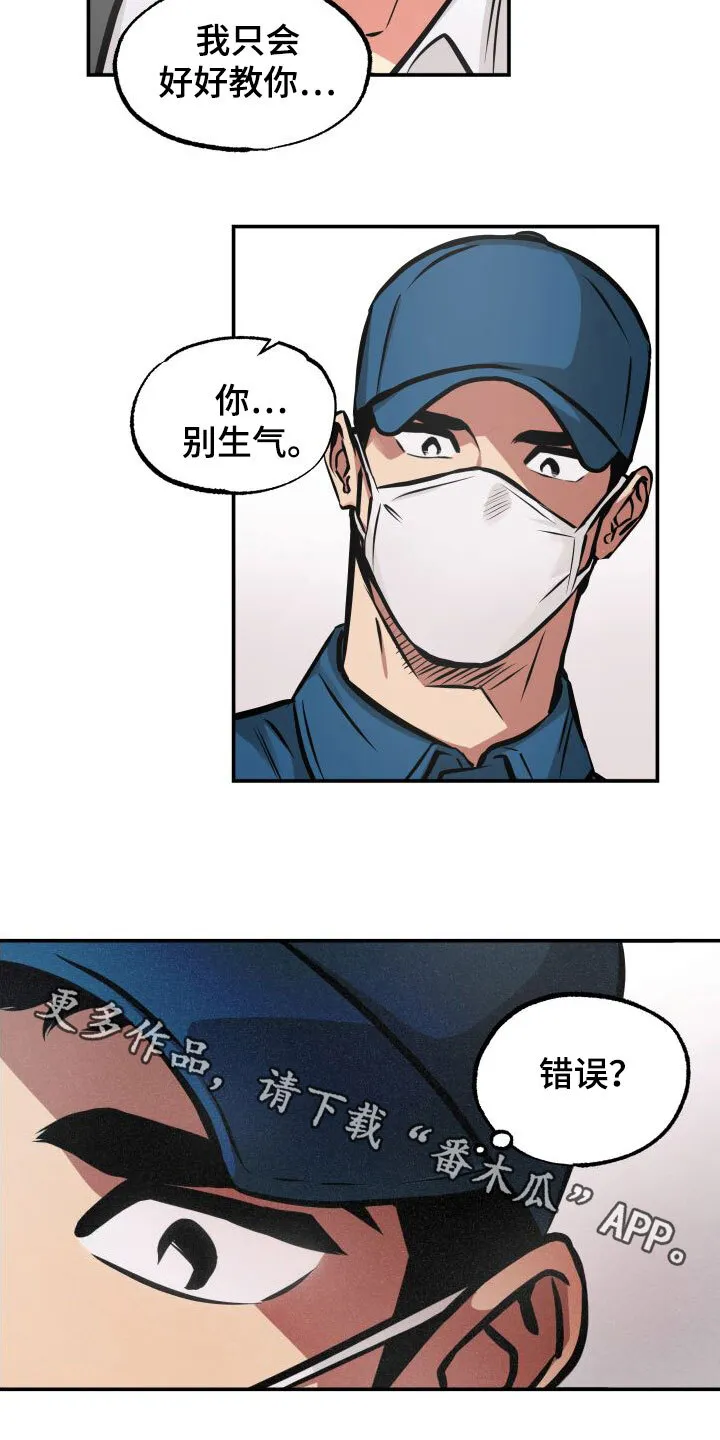 第26章：兼职 第16页