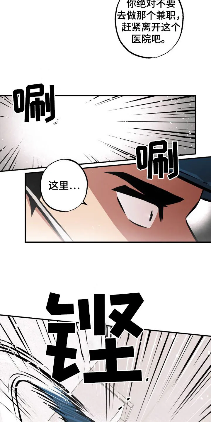 第27章：如临大敌 第3页