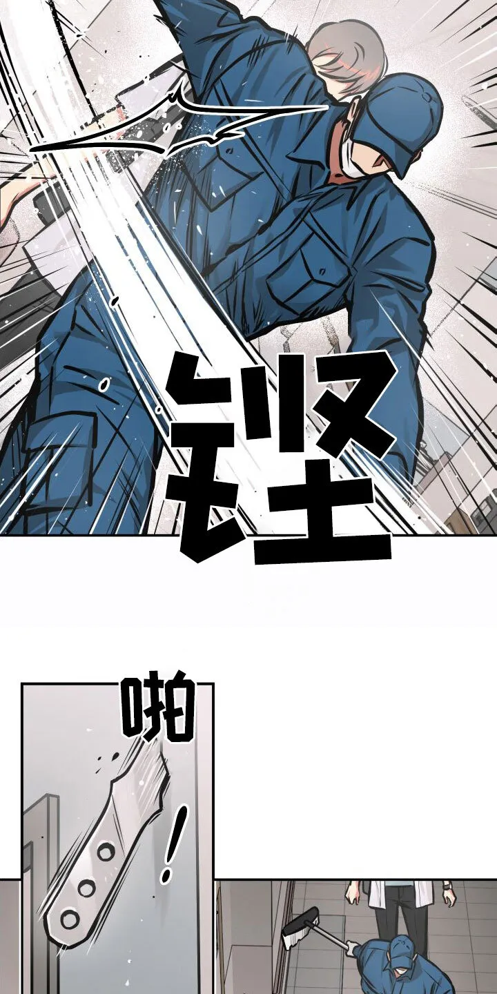 第27章：如临大敌 第4页