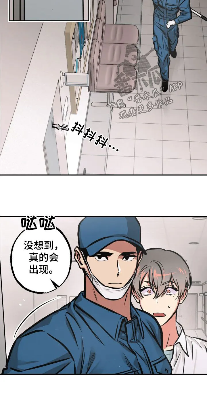第27章：如临大敌 第5页