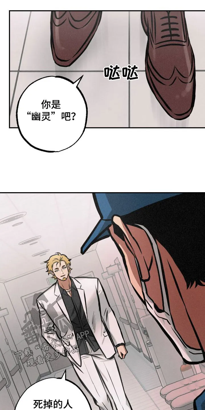 第27章：如临大敌 第6页
