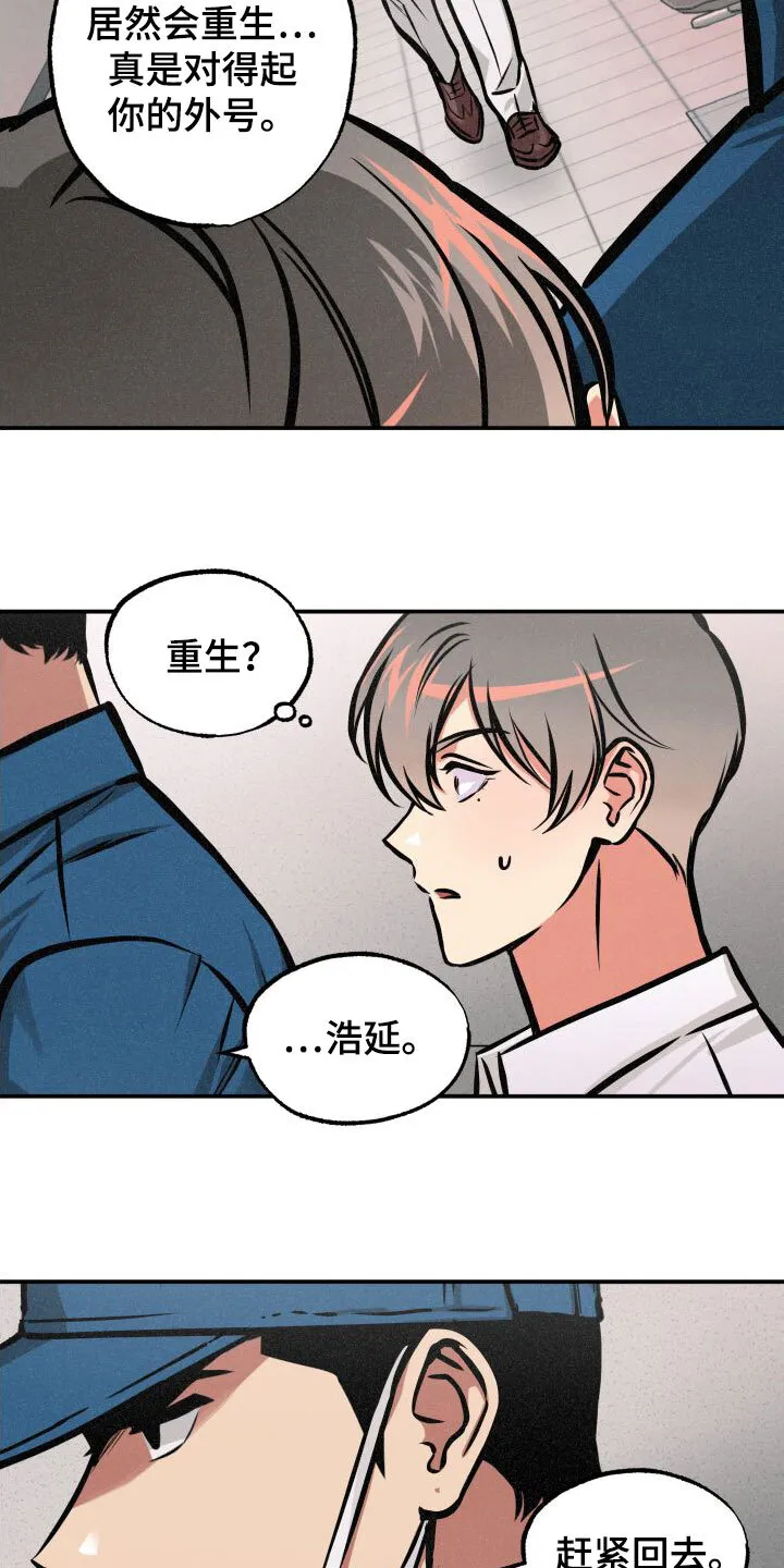 第27章：如临大敌 第7页