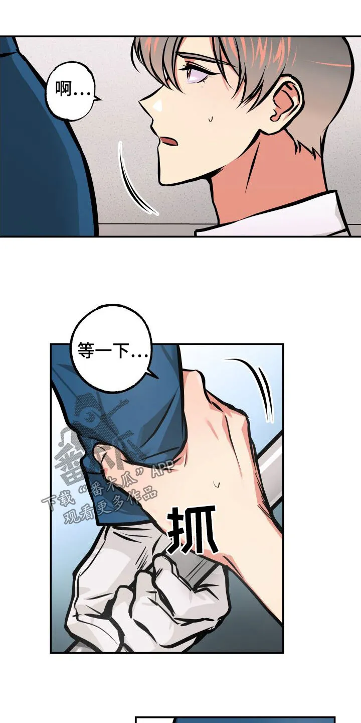 第27章：如临大敌 第11页