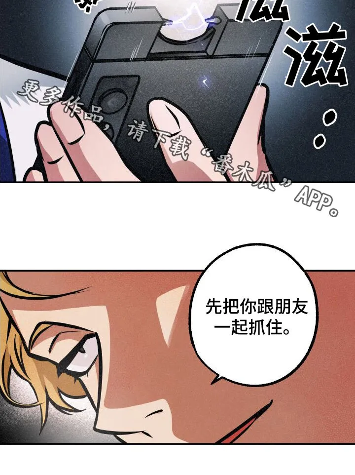 第27章：如临大敌 第14页