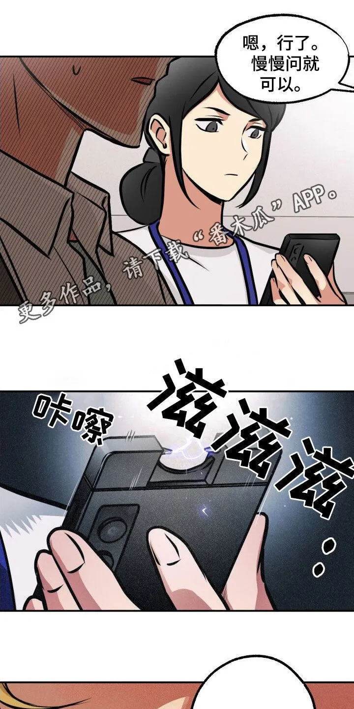 第28章：一箭双雕 第1页