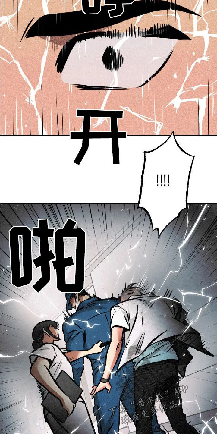 第28章：一箭双雕 第3页