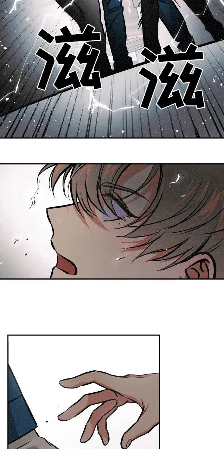 第28章：一箭双雕 第4页