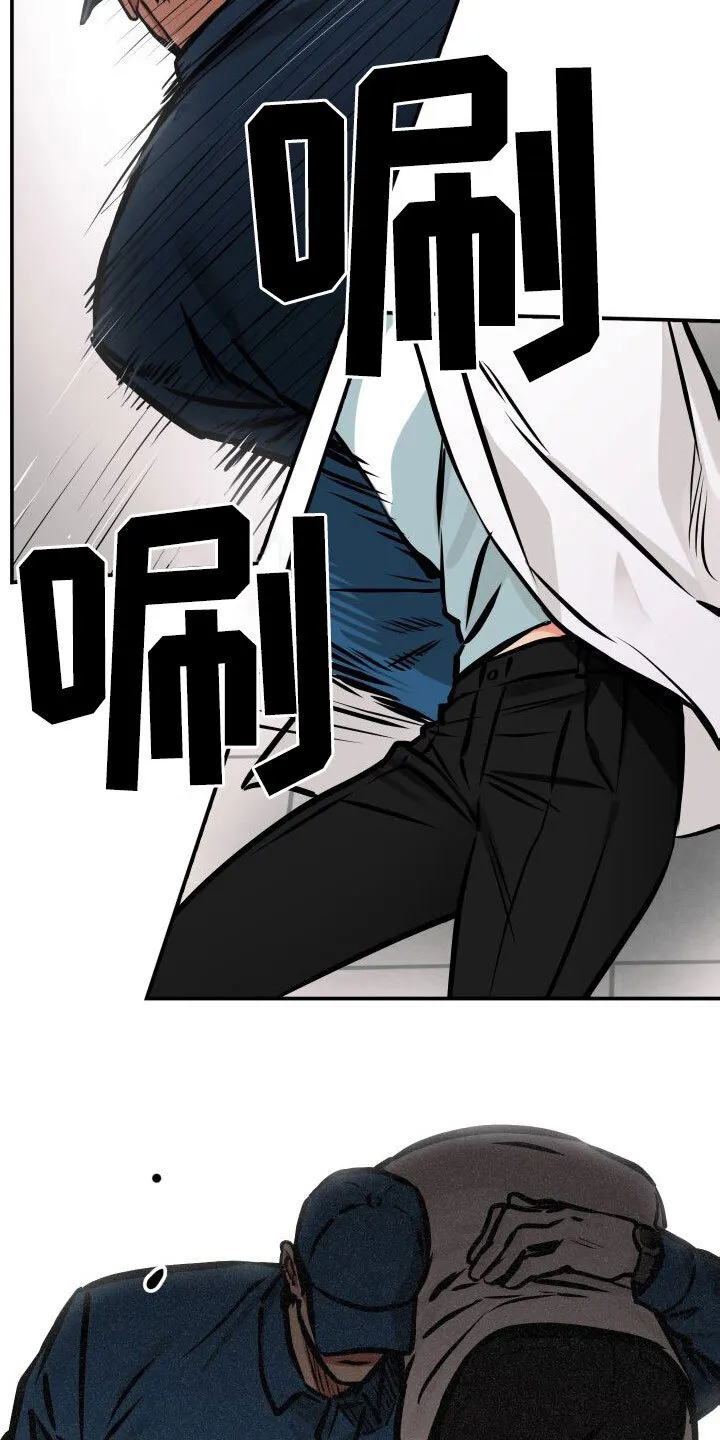 第28章：一箭双雕 第10页