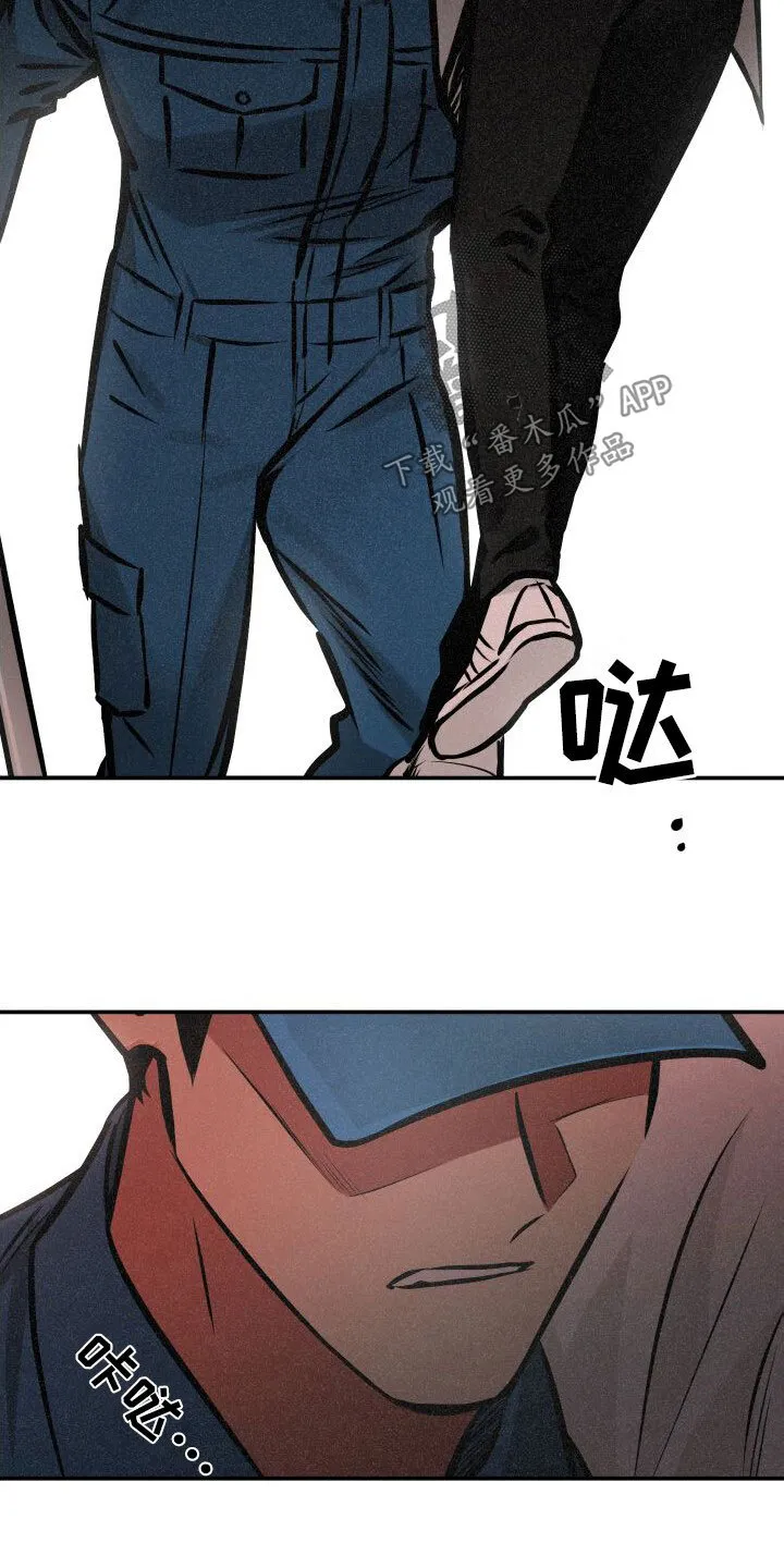 第28章：一箭双雕 第11页