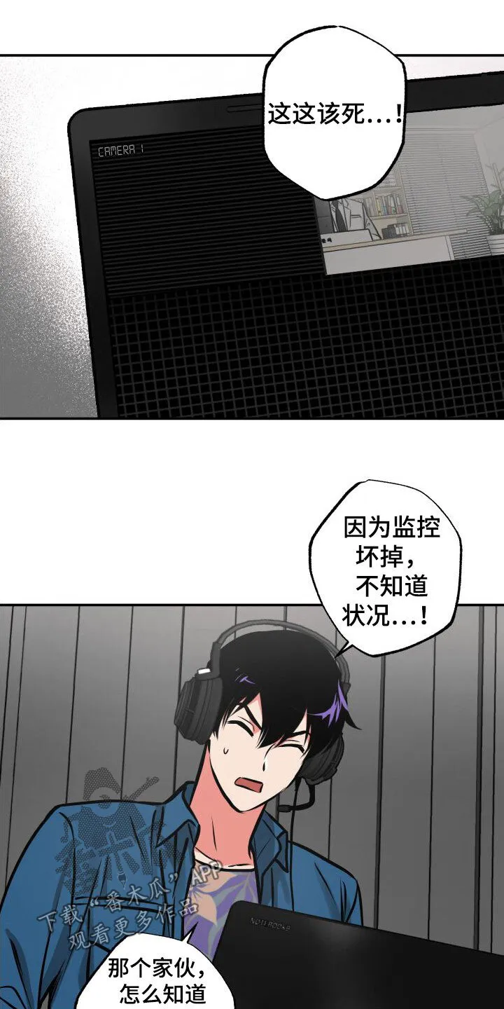 第28章：一箭双雕 第12页