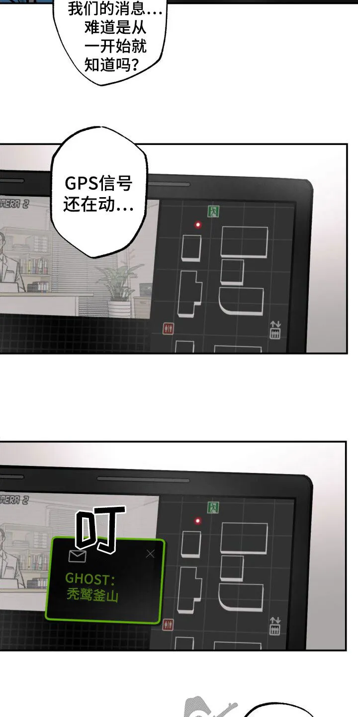 第28章：一箭双雕 第13页