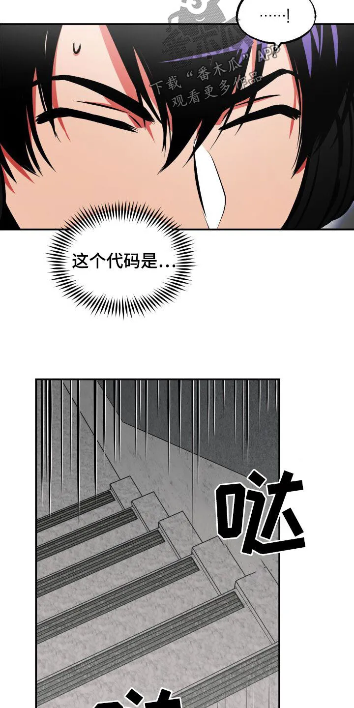 第28章：一箭双雕 第14页