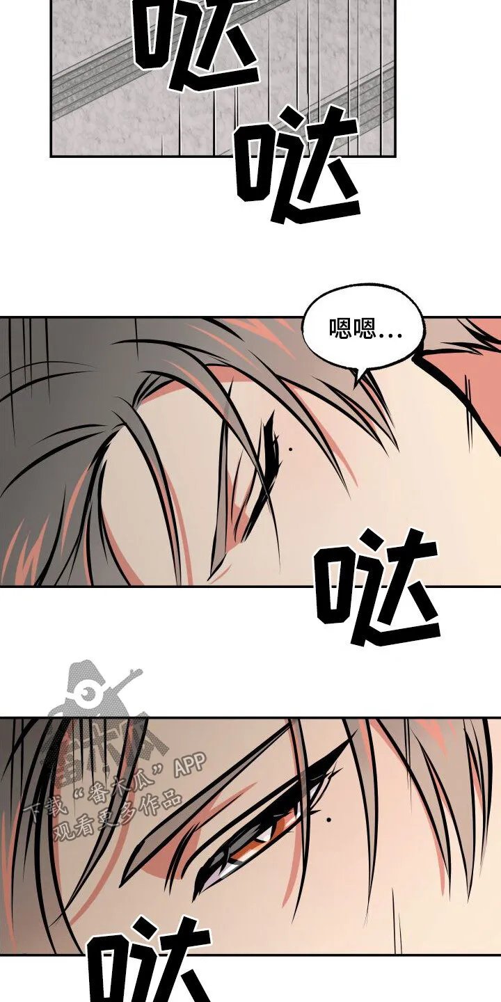 第28章：一箭双雕 第15页