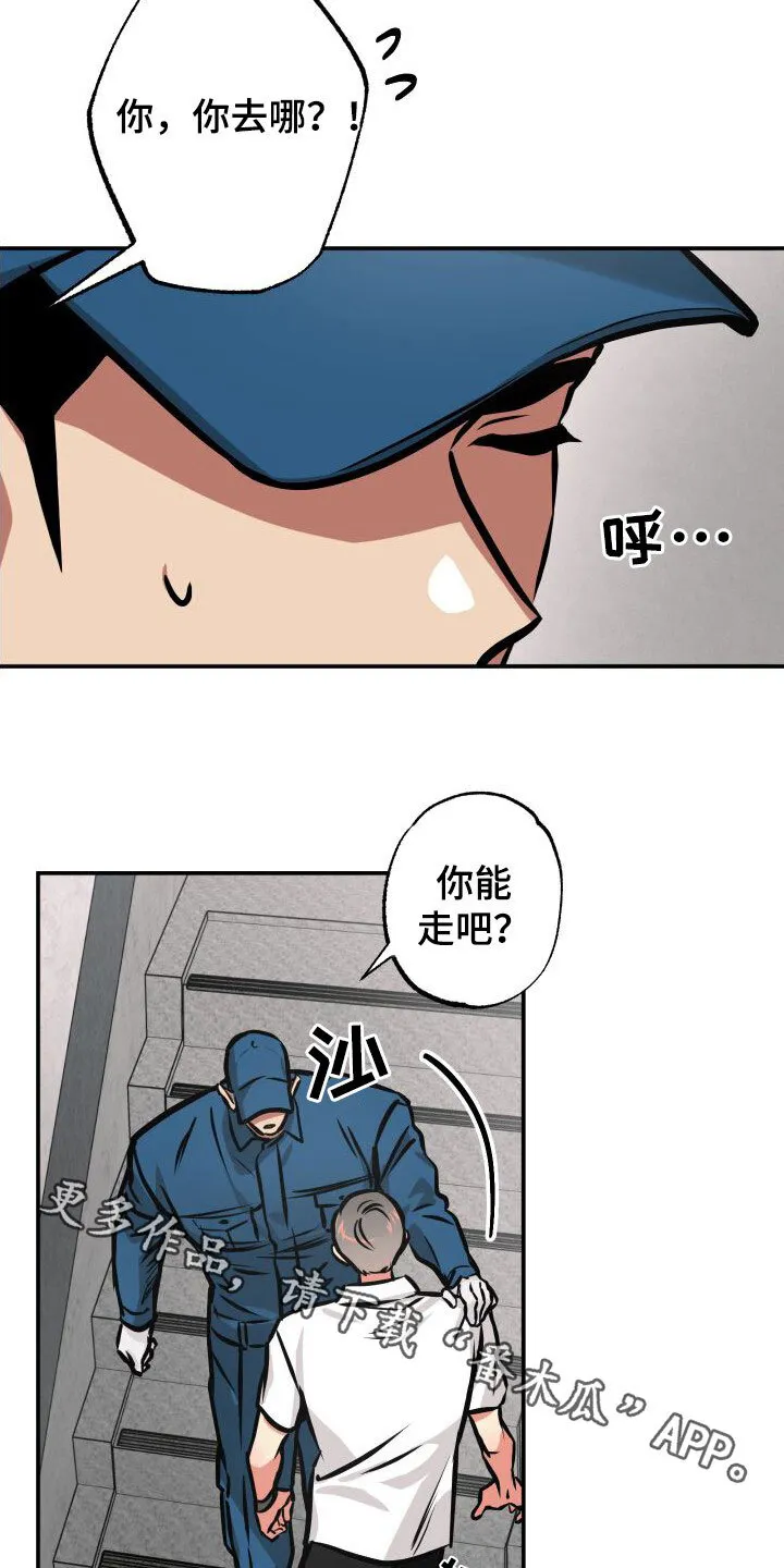 第28章：一箭双雕 第18页