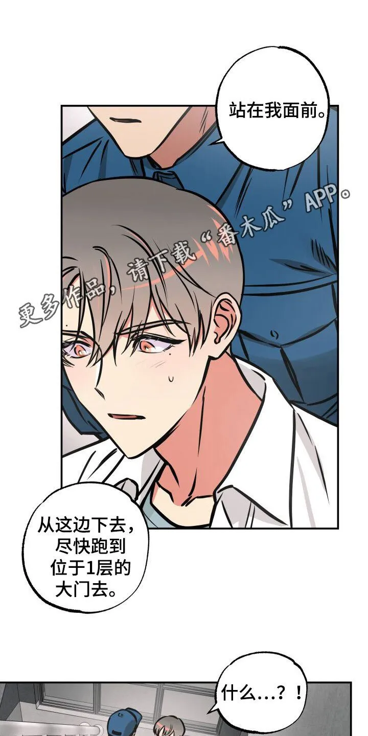 第29章：断后 第1页