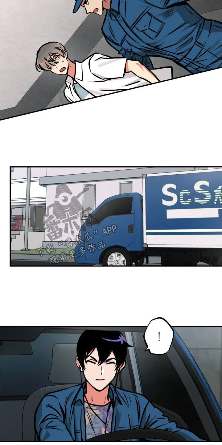 第29章：断后 第5页