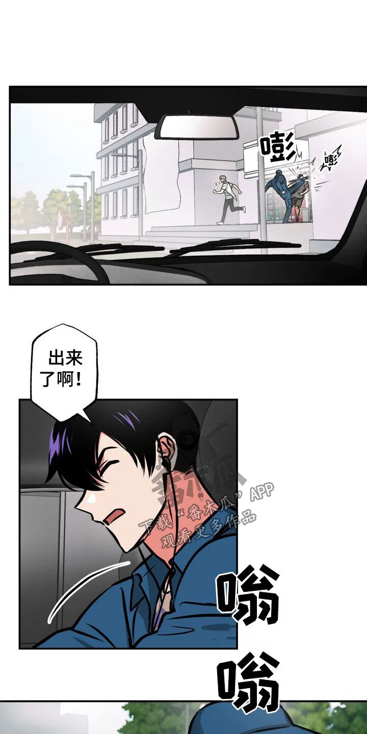 第29章：断后 第6页