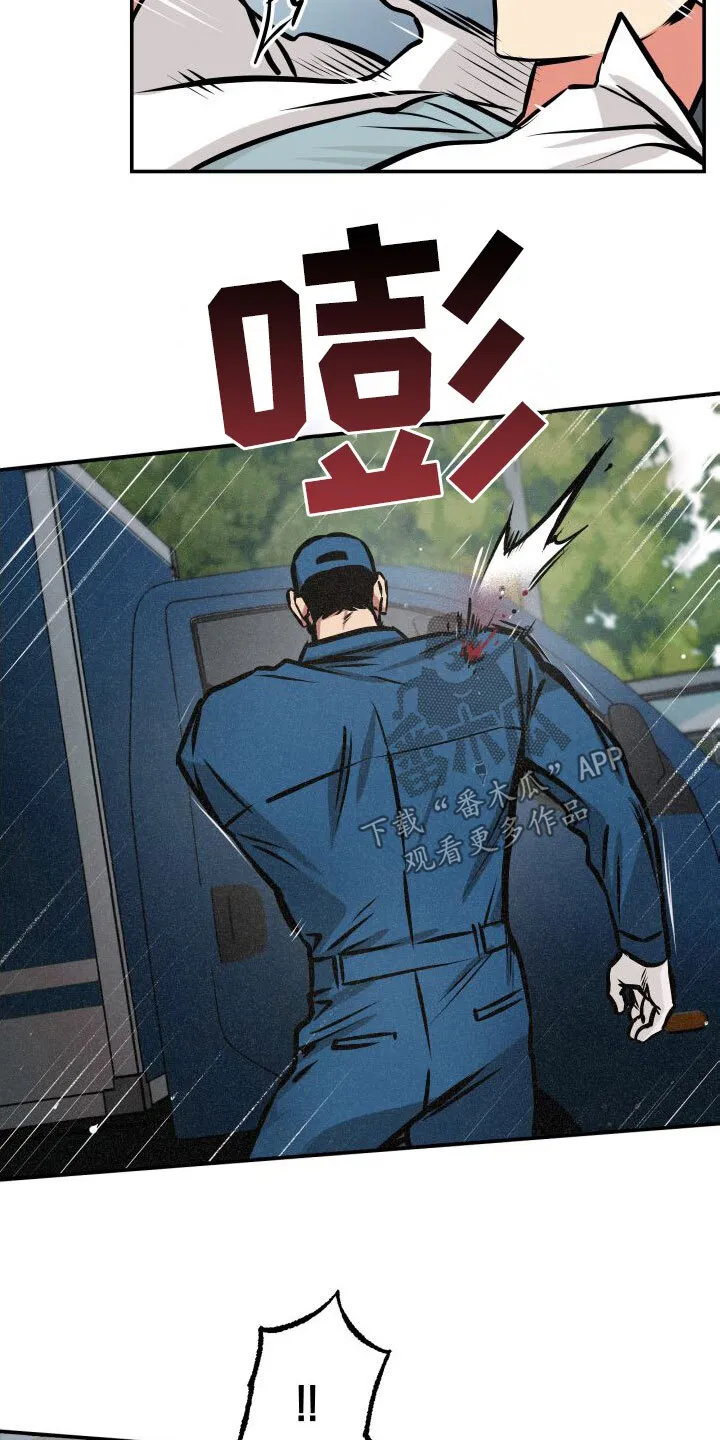 第29章：断后 第10页