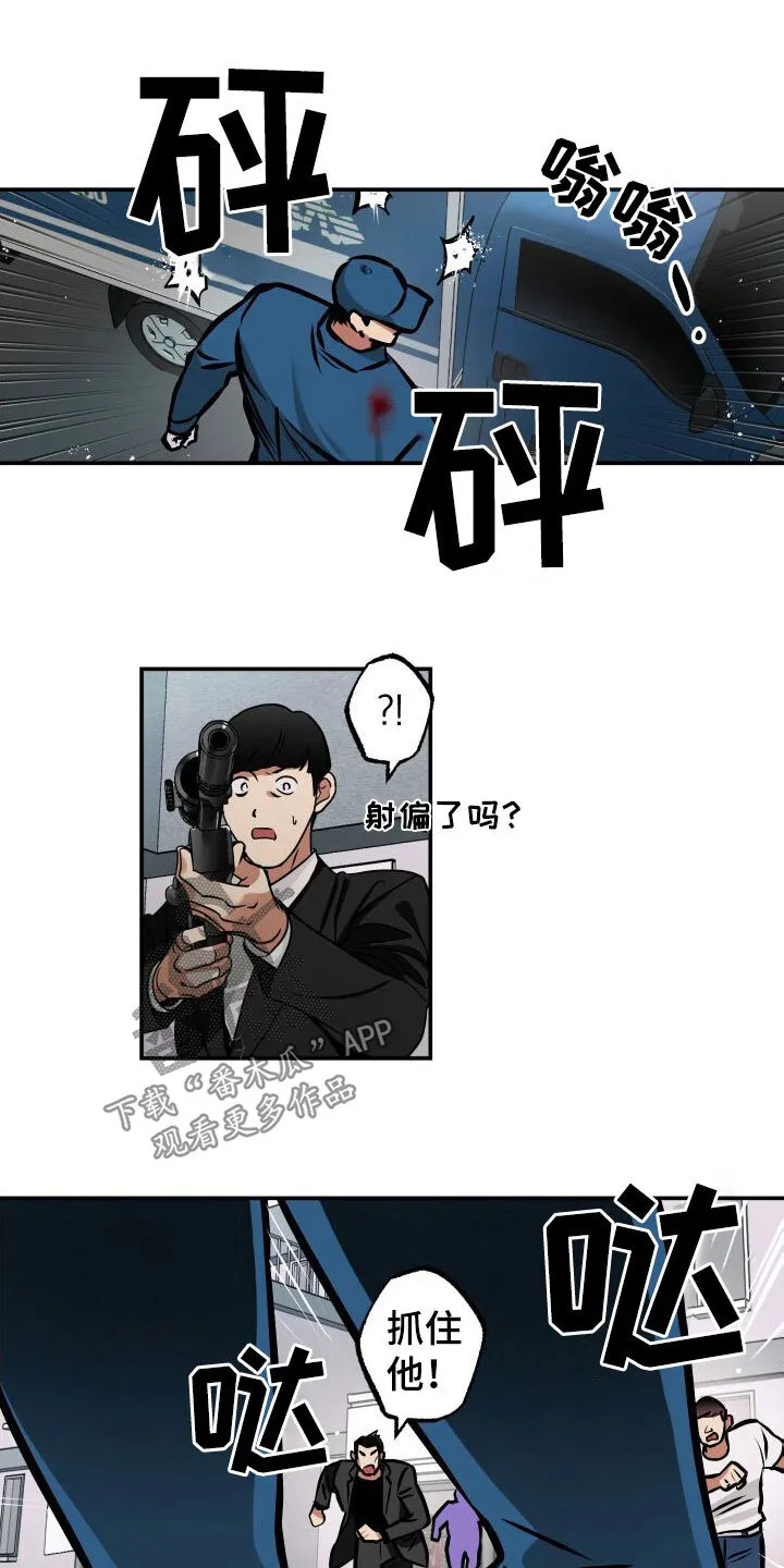 第29章：断后 第14页