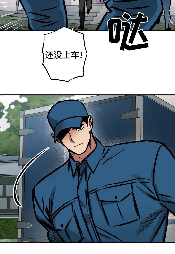 第29章：断后 第15页