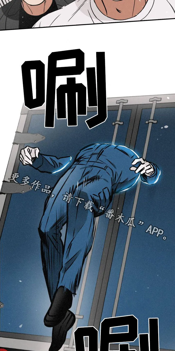 第29章：断后 第17页