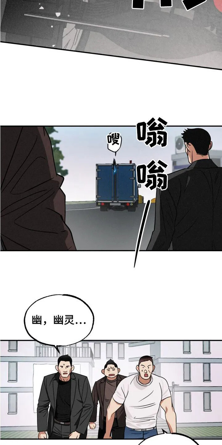 第29章：断后 第20页