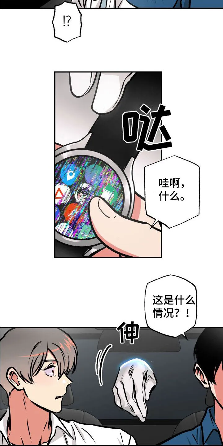 第30章：逃脱 第5页