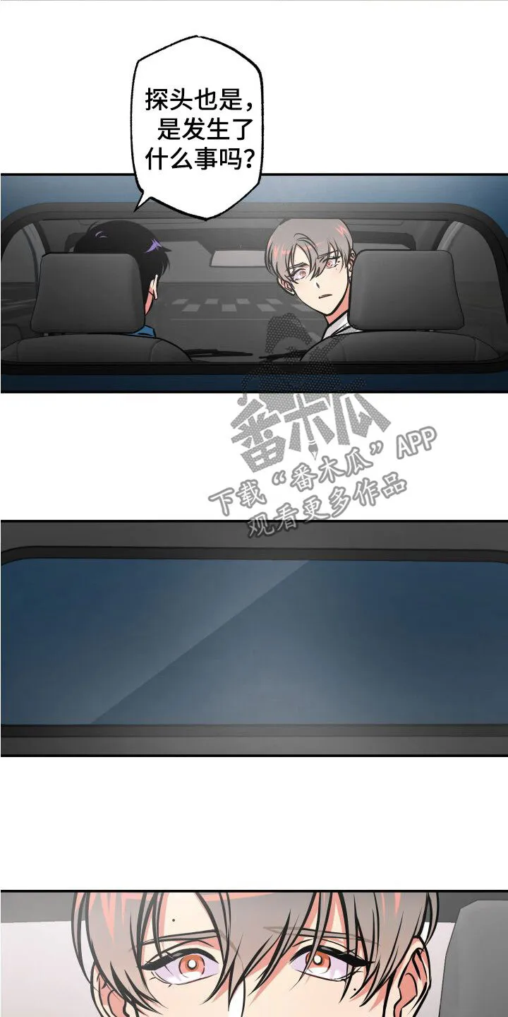 第30章：逃脱 第6页