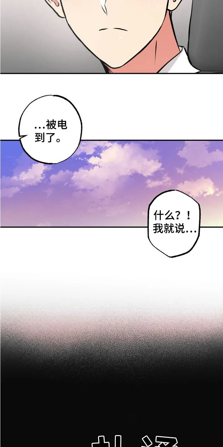 第30章：逃脱 第7页