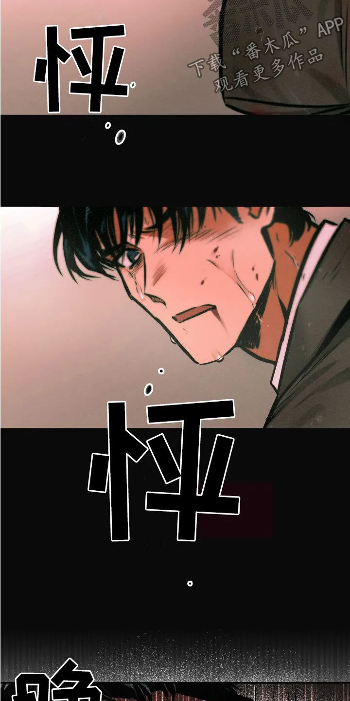 第30章：逃脱 第10页