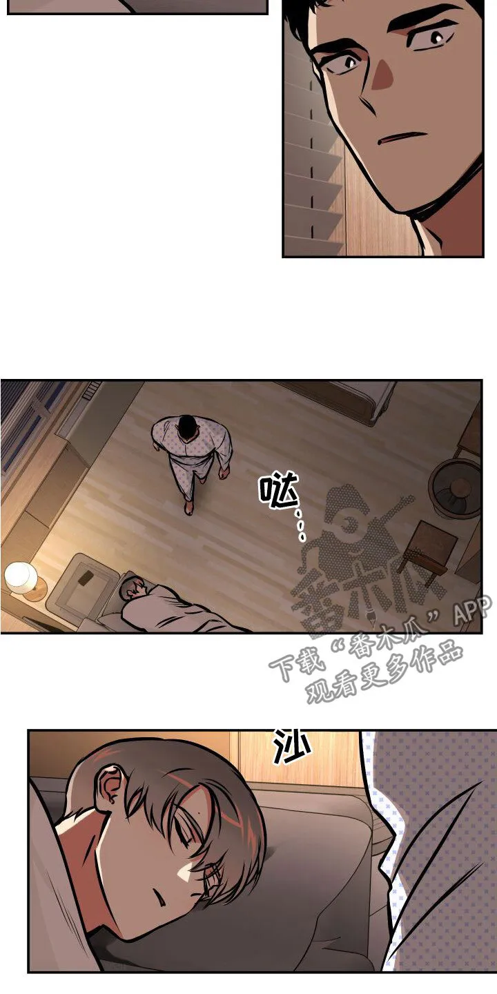 第30章：逃脱 第15页