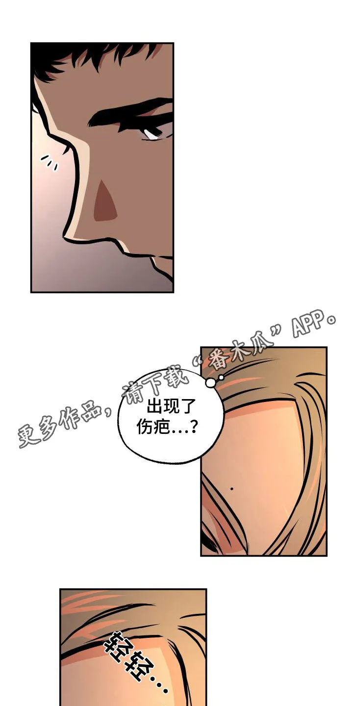 第30章：逃脱 第17页