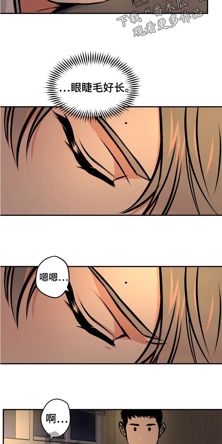 第31章：意想不到 第4页
