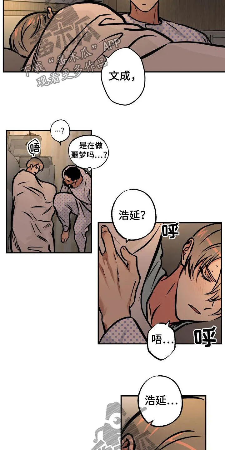 第31章：意想不到 第5页
