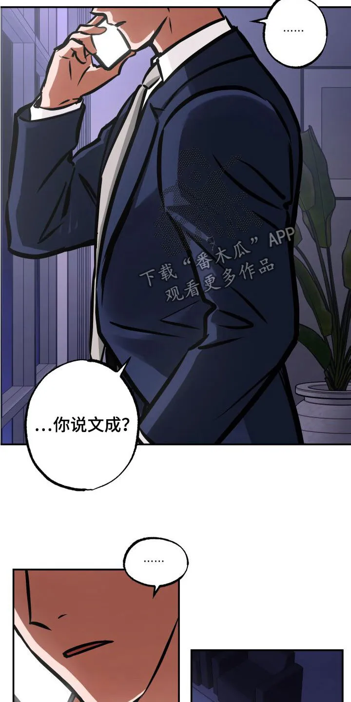 第31章：意想不到 第14页