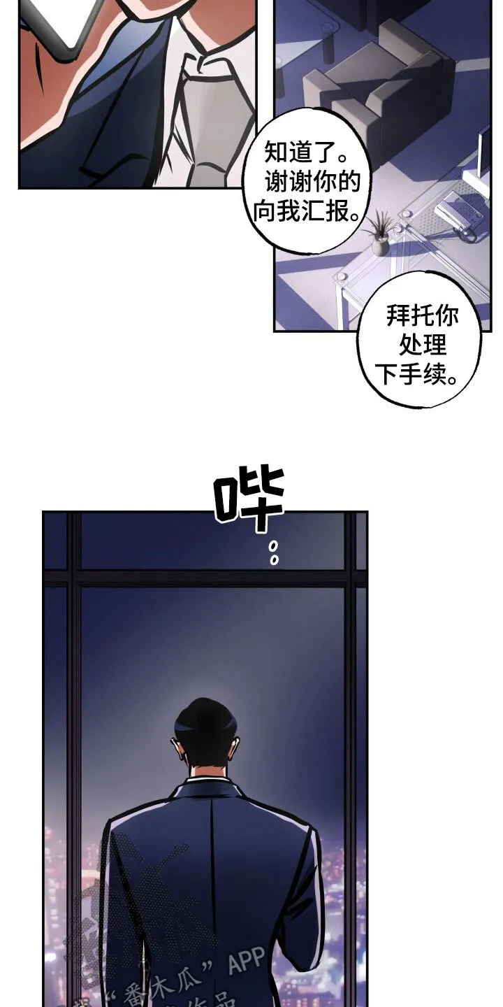 第31章：意想不到 第15页
