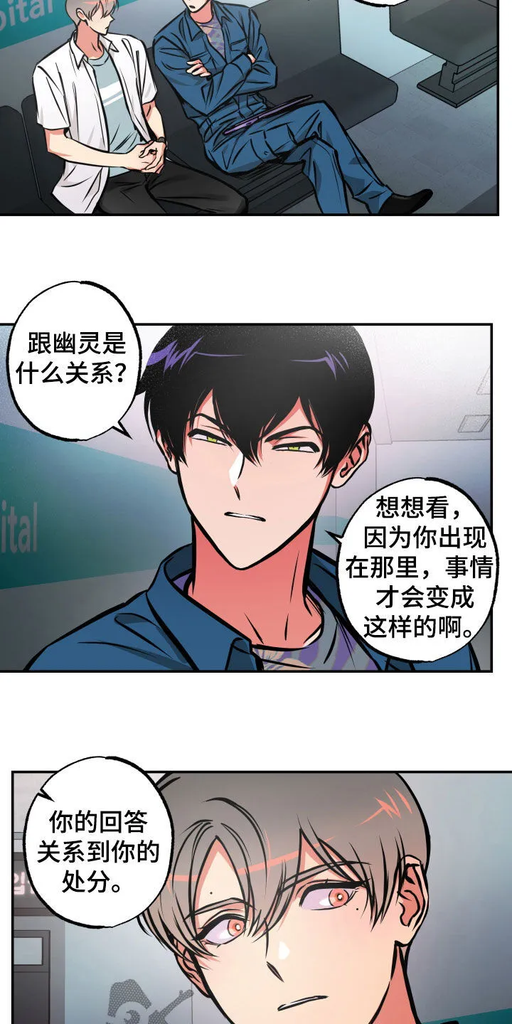 第32章：告诉一切 第3页