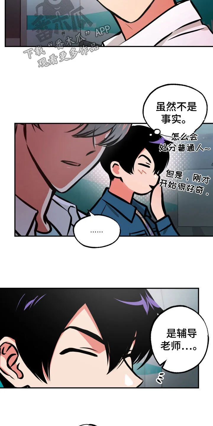 第32章：告诉一切 第4页