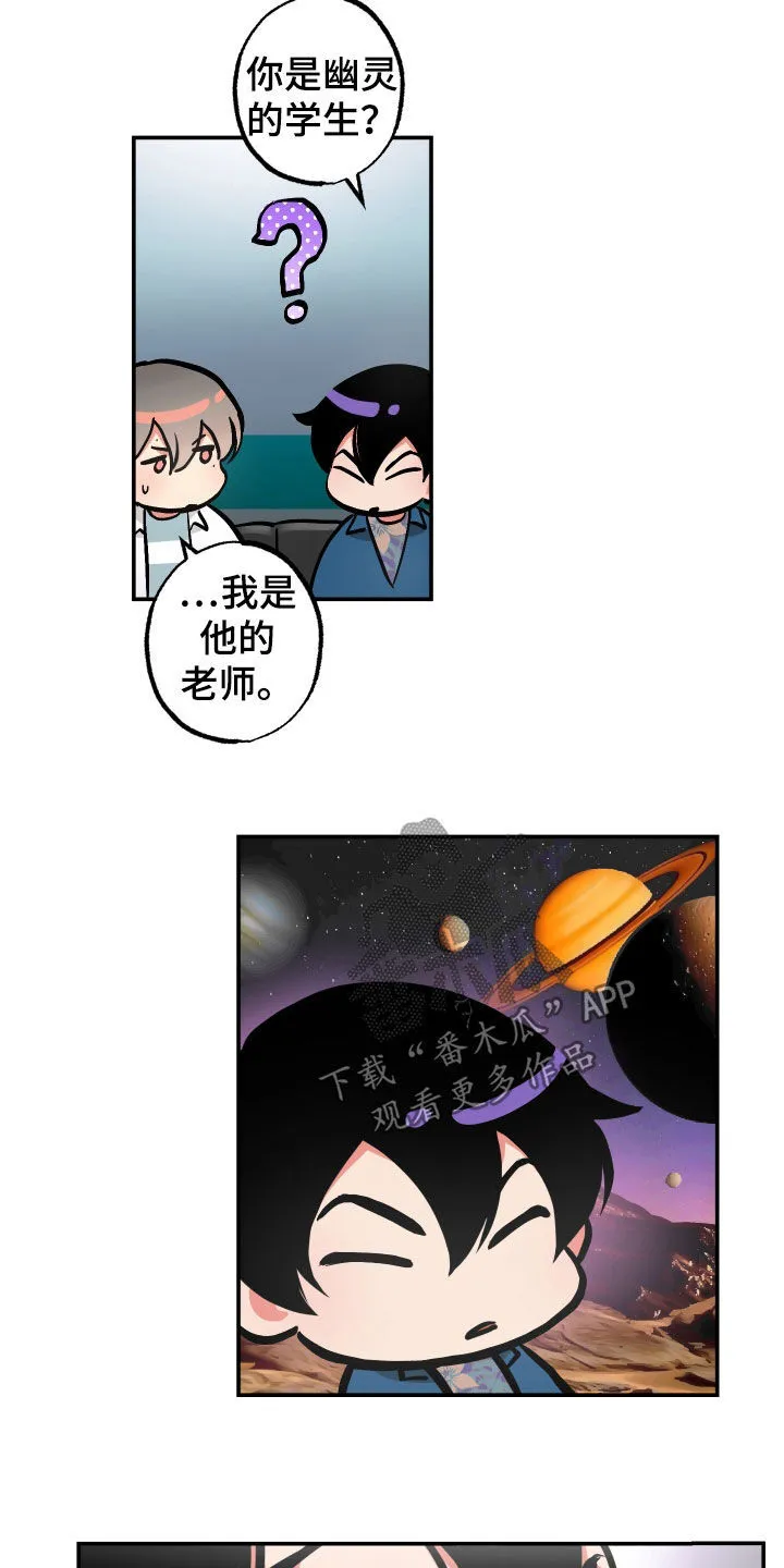 第32章：告诉一切 第5页