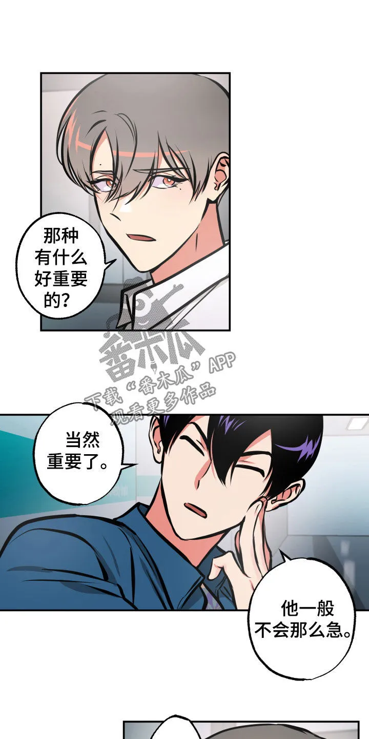第32章：告诉一切 第7页