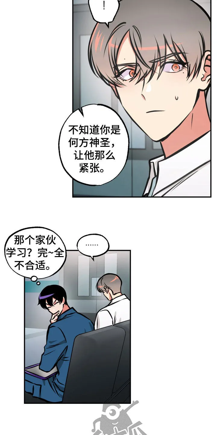 第32章：告诉一切 第8页