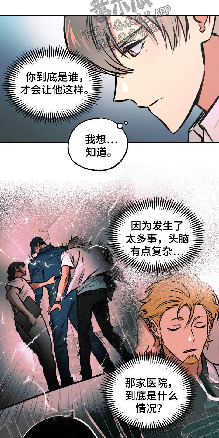 第32章：告诉一切 第9页