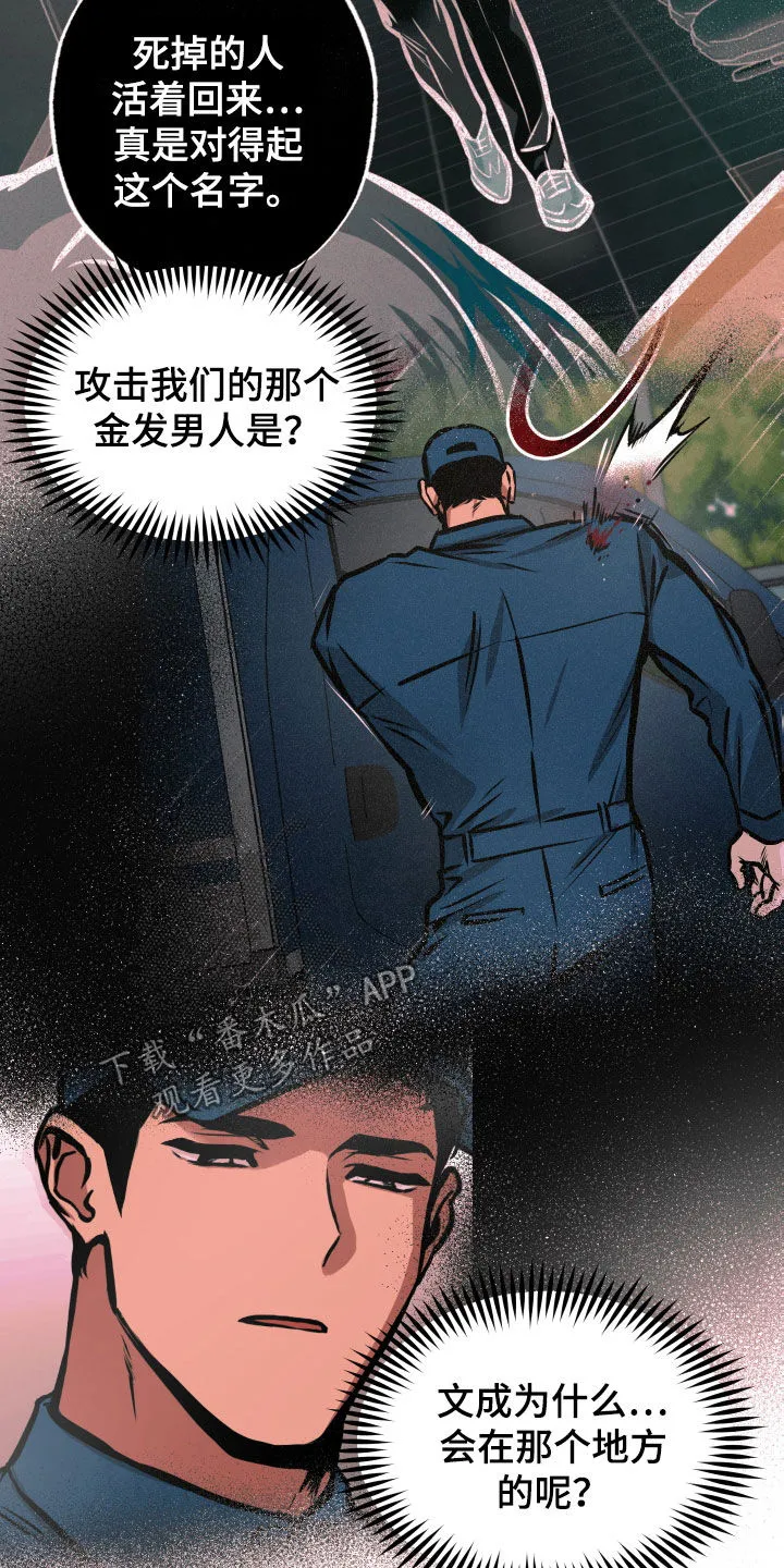 第32章：告诉一切 第10页