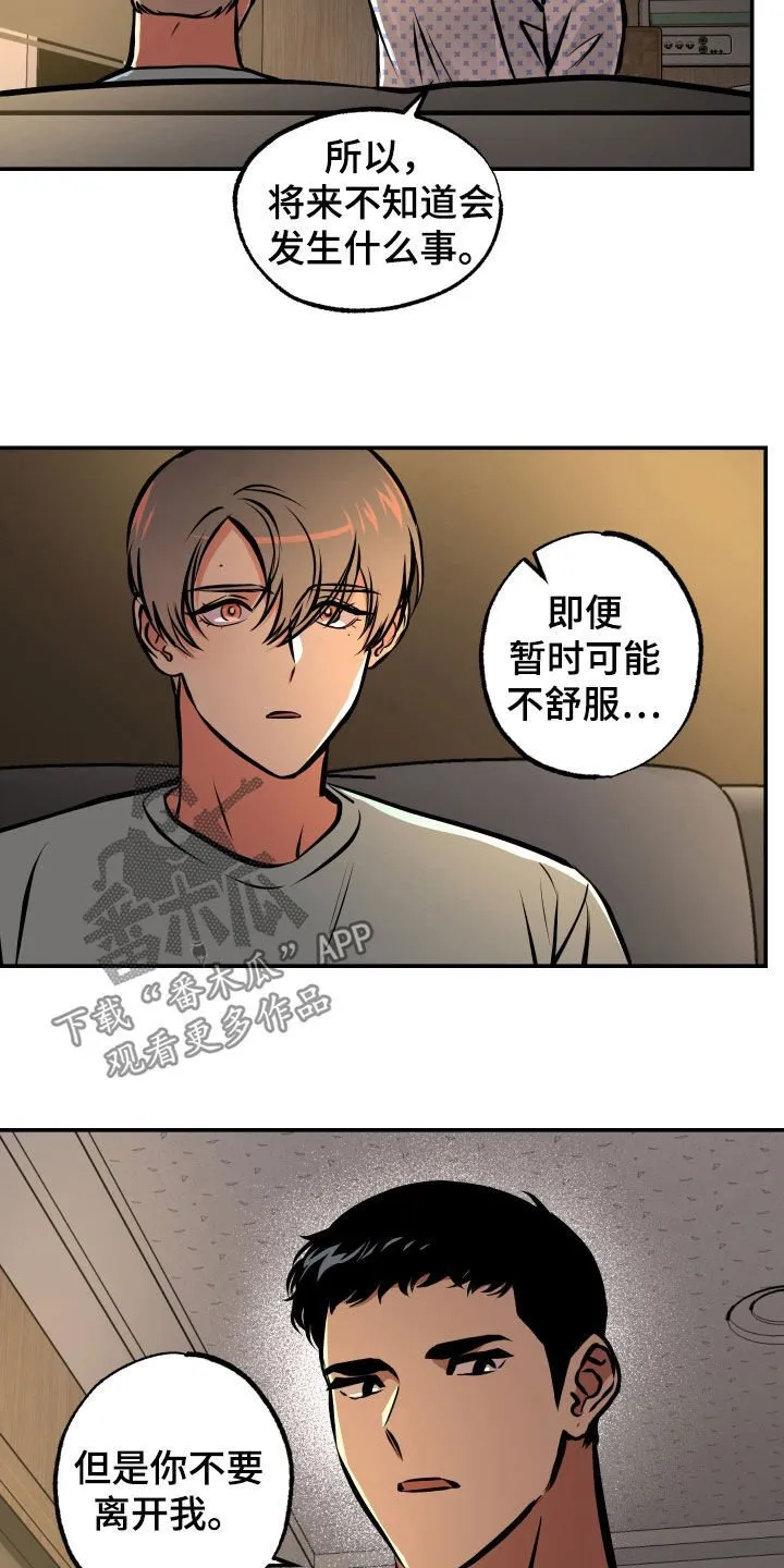 第33章：重要的话 第2页