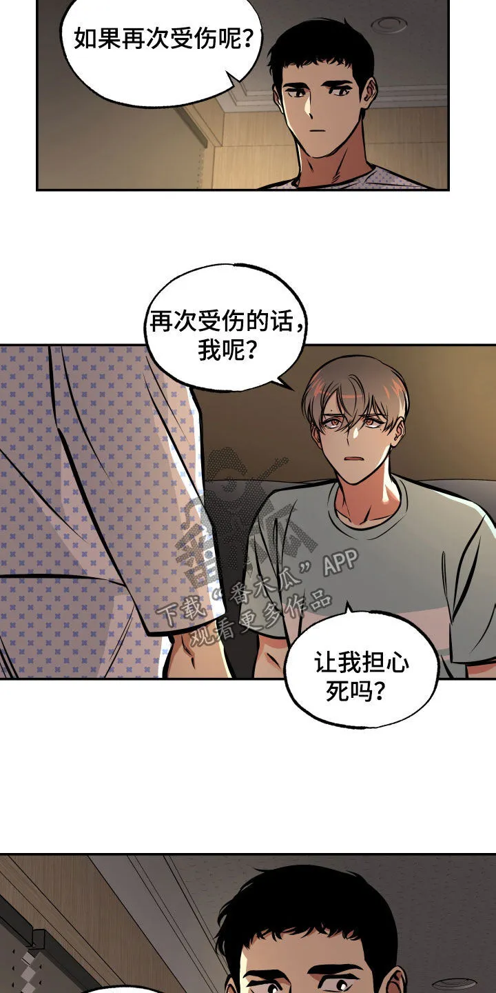 第33章：重要的话 第4页