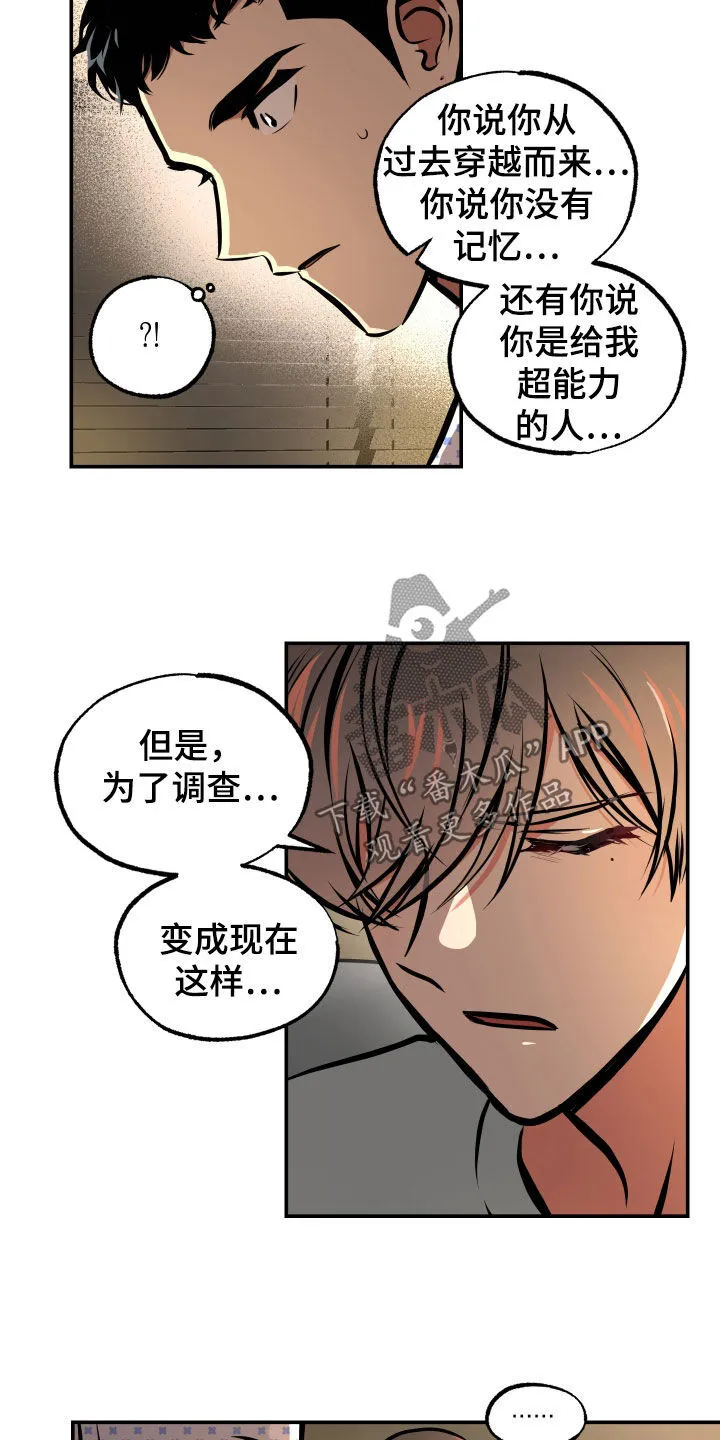 第33章：重要的话 第6页