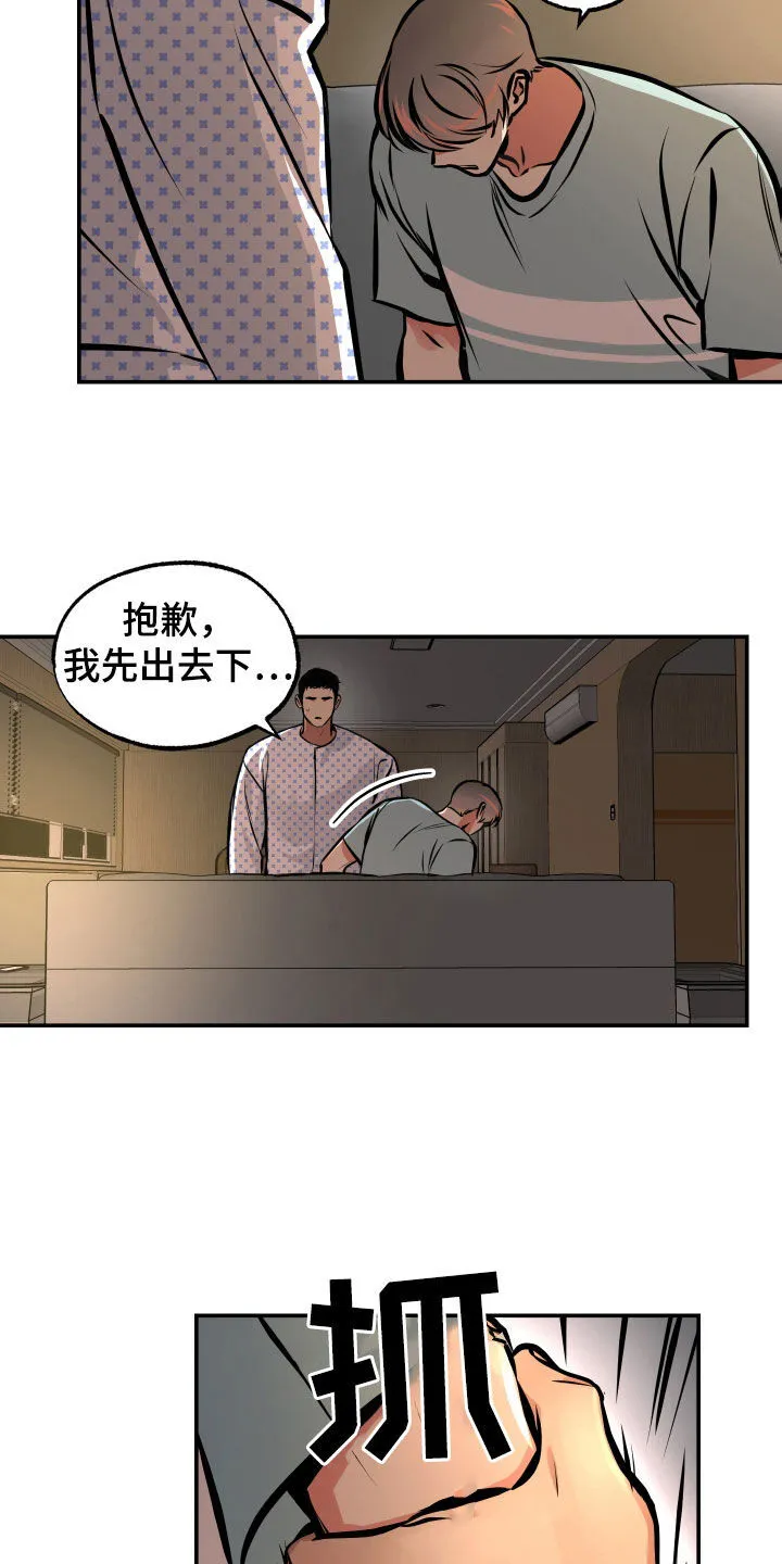 第33章：重要的话 第7页